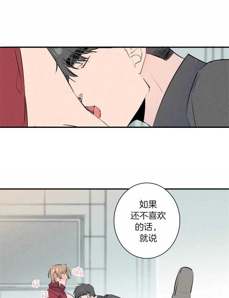 第32话_羞耻哭了20