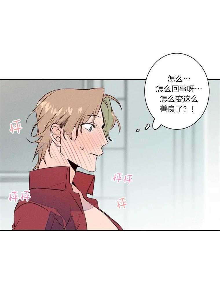 第32话_羞耻哭了22
