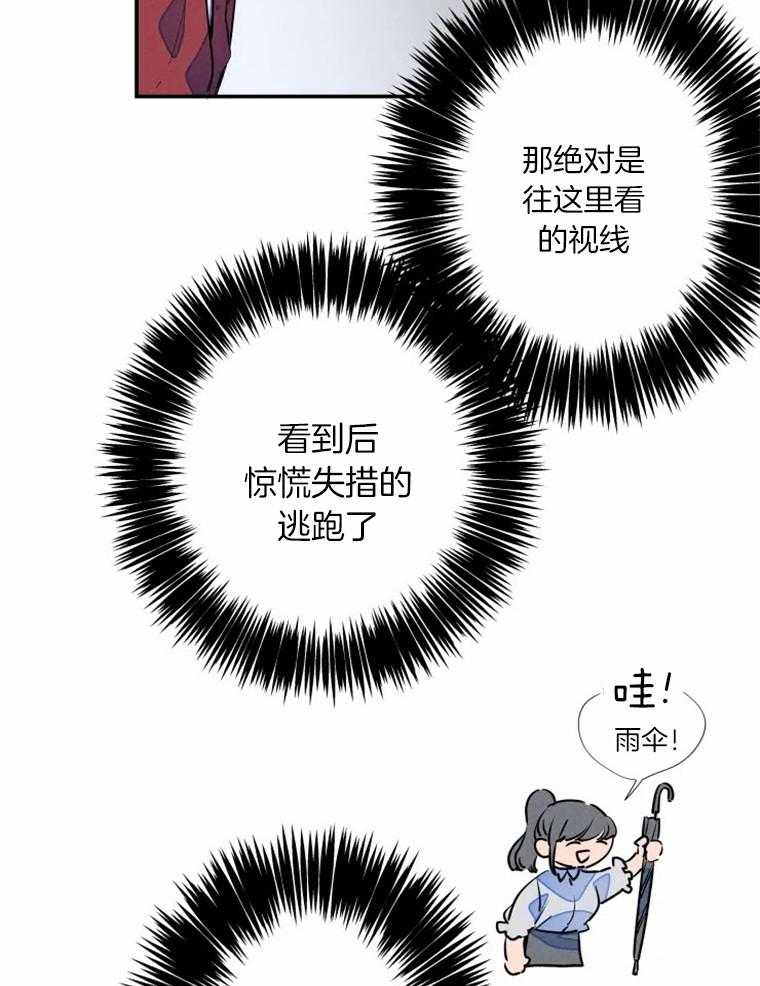 第32话_羞耻哭了4