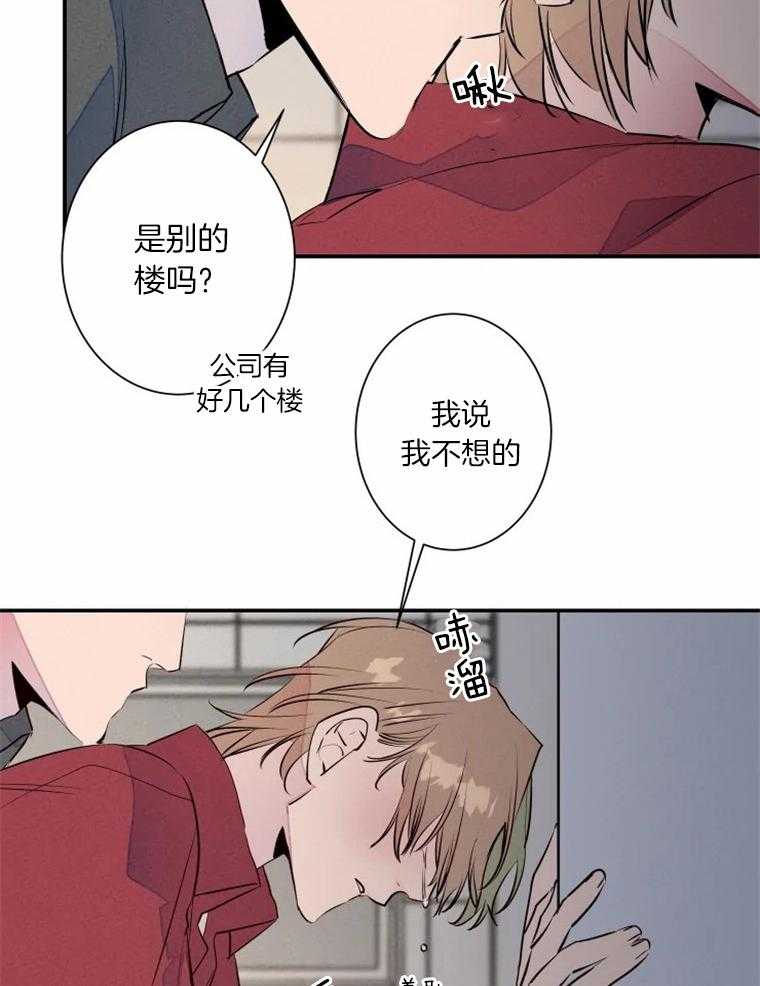 第32话_羞耻哭了7
