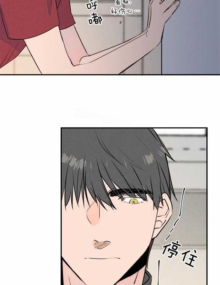 第32话_羞耻哭了8