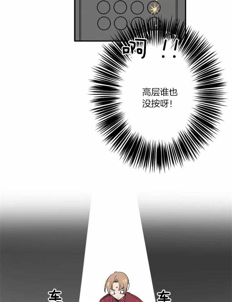 第31话_放心，对面看不到1
