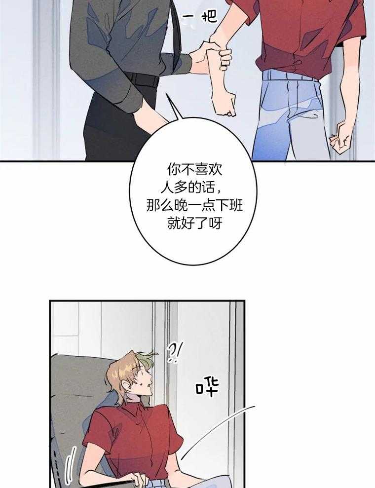 第31话_放心，对面看不到11