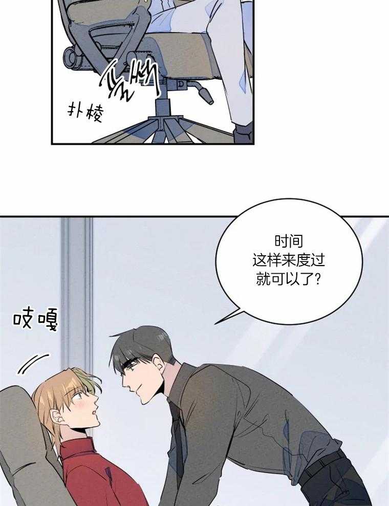 第31话_放心，对面看不到12