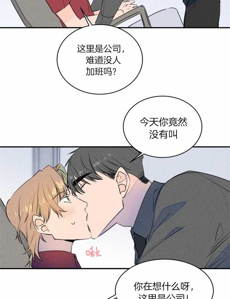 第31话_放心，对面看不到13