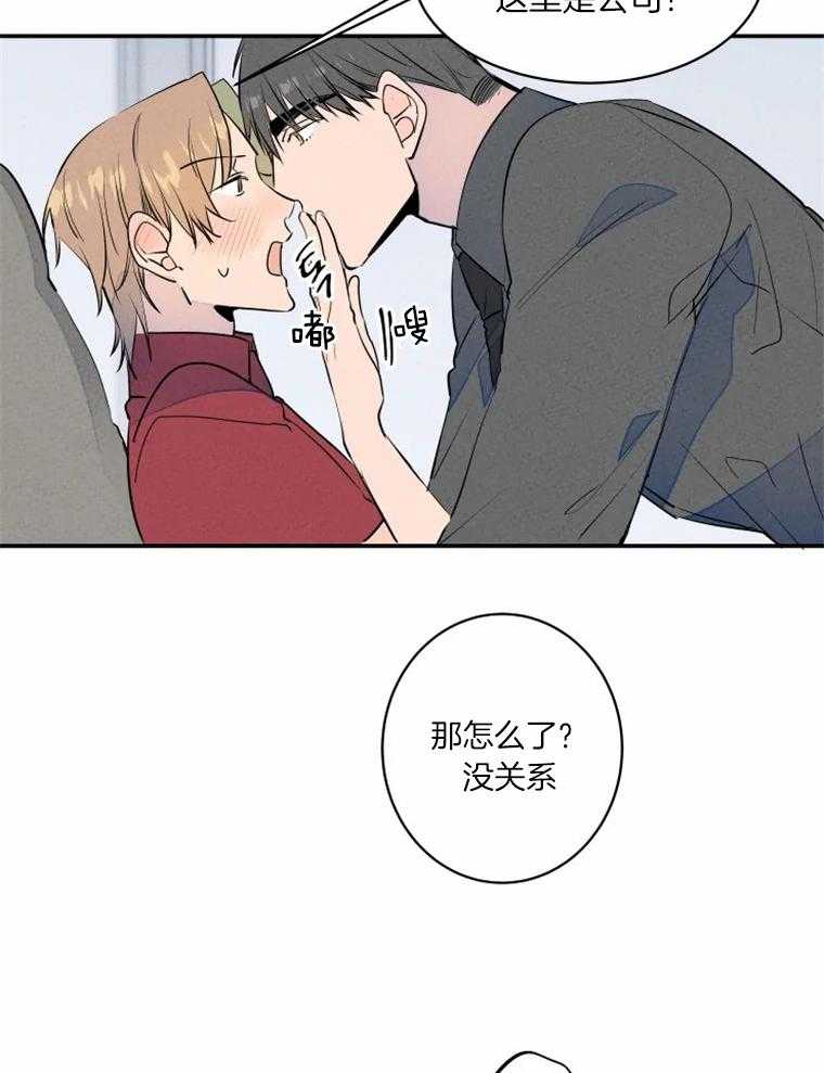 第31话_放心，对面看不到14