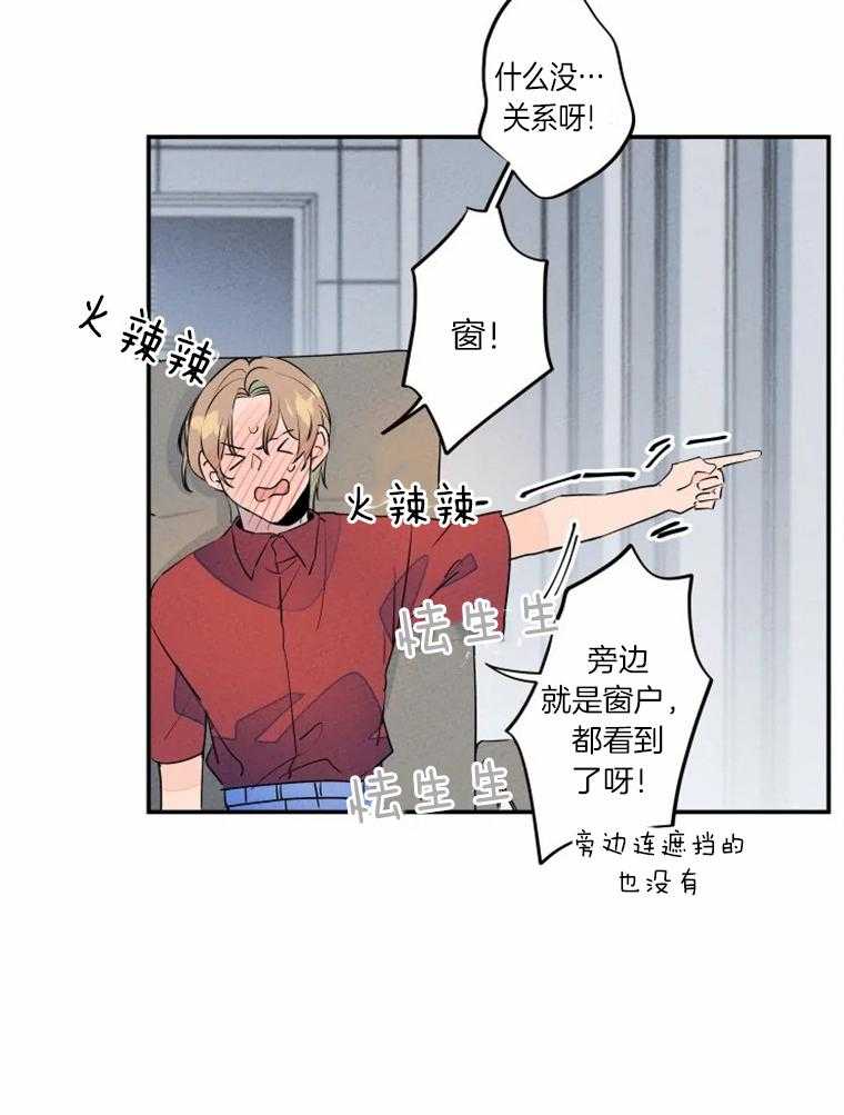第31话_放心，对面看不到15