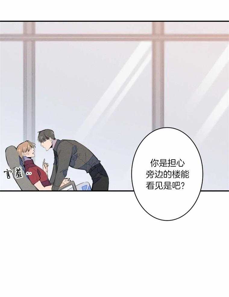 第31话_放心，对面看不到16