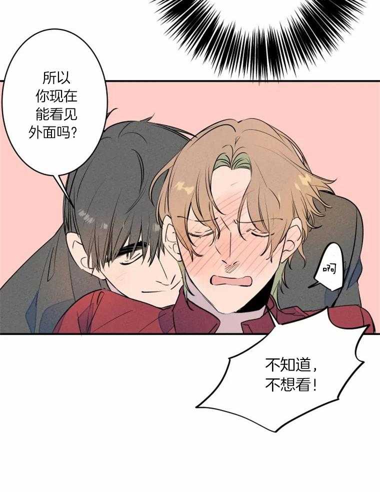 第31话_放心，对面看不到26