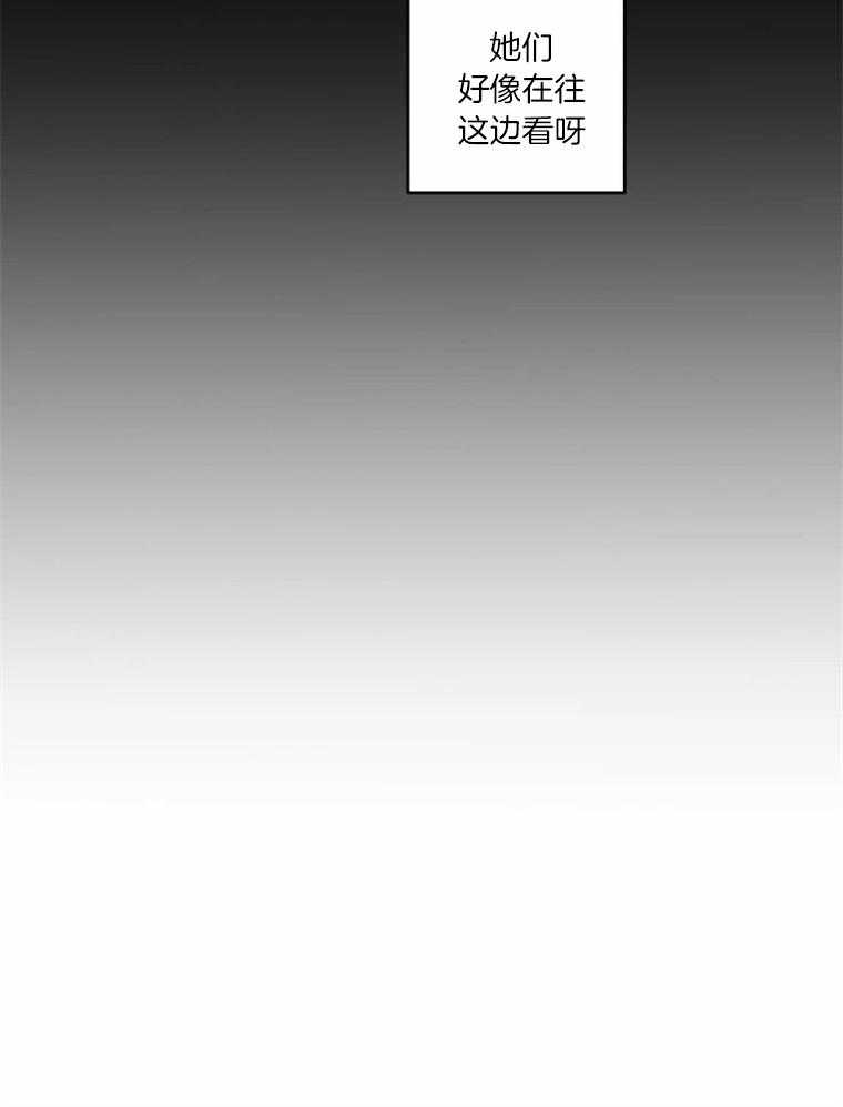 第31话_放心，对面看不到31