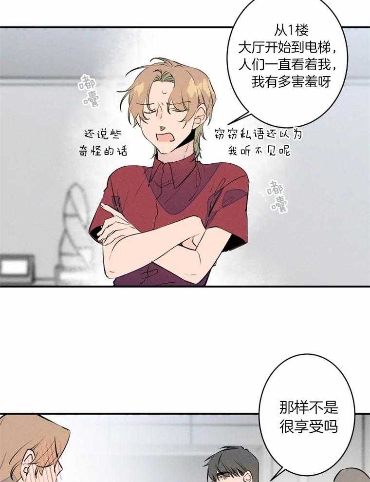 第31话_放心，对面看不到6