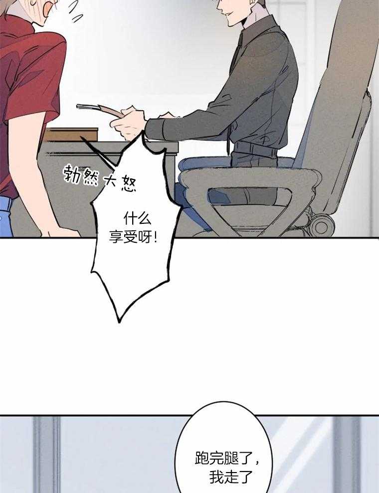 第31话_放心，对面看不到7
