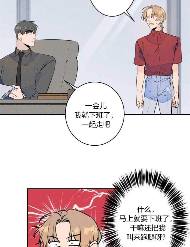 第31话_放心，对面看不到8