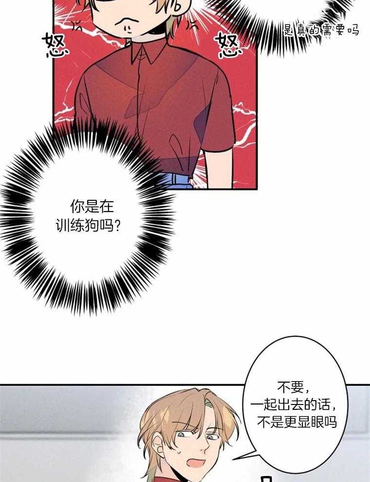 第31话_放心，对面看不到9