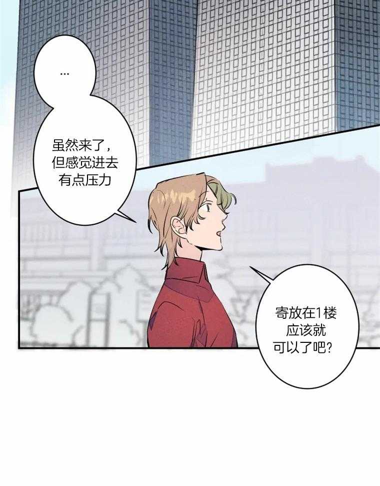 第30话_送文件到公司11