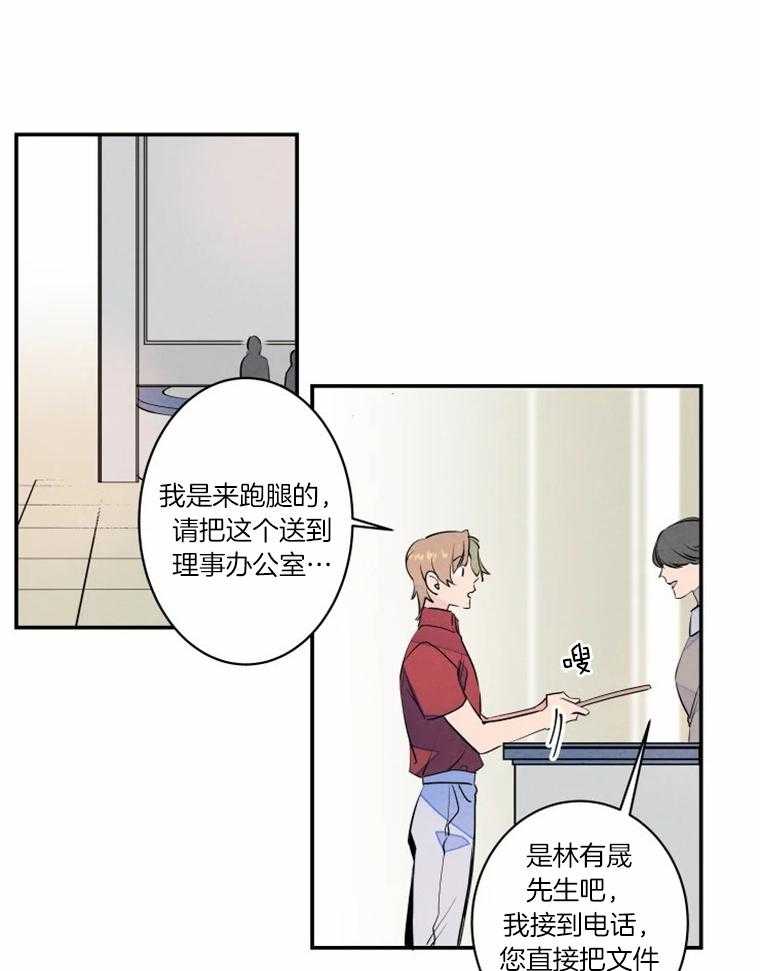 第30话_送文件到公司12