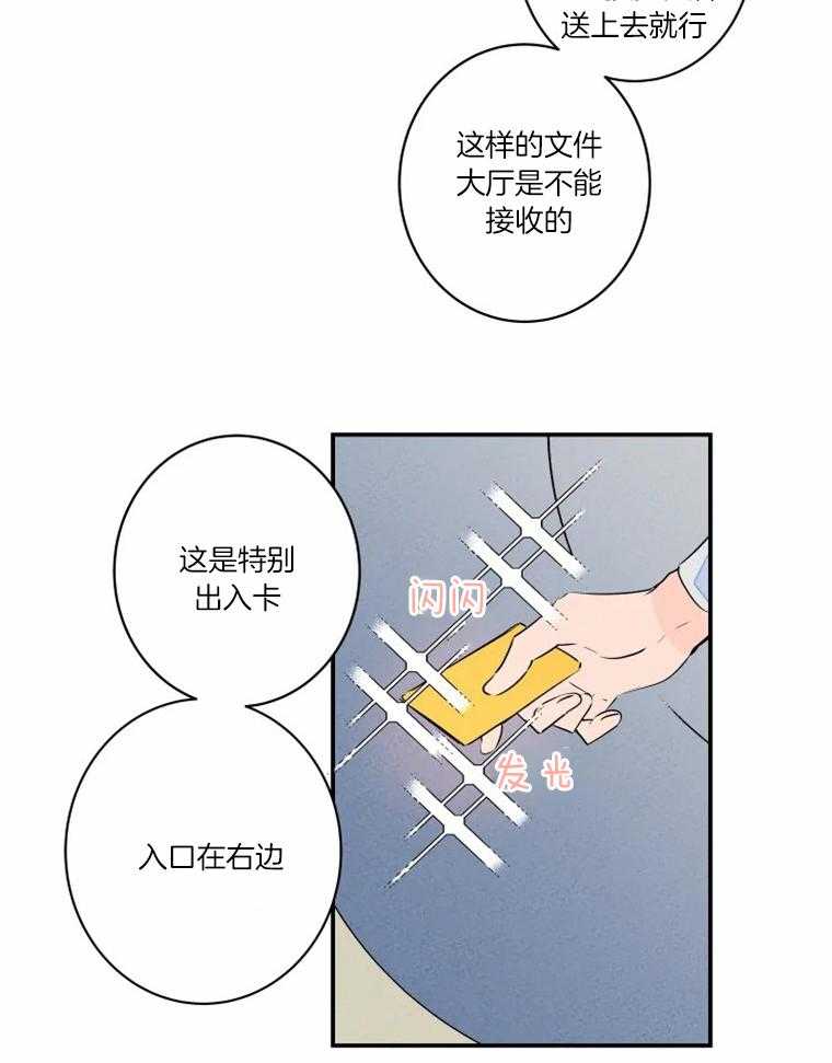第30话_送文件到公司13