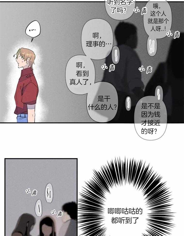 第30话_送文件到公司17