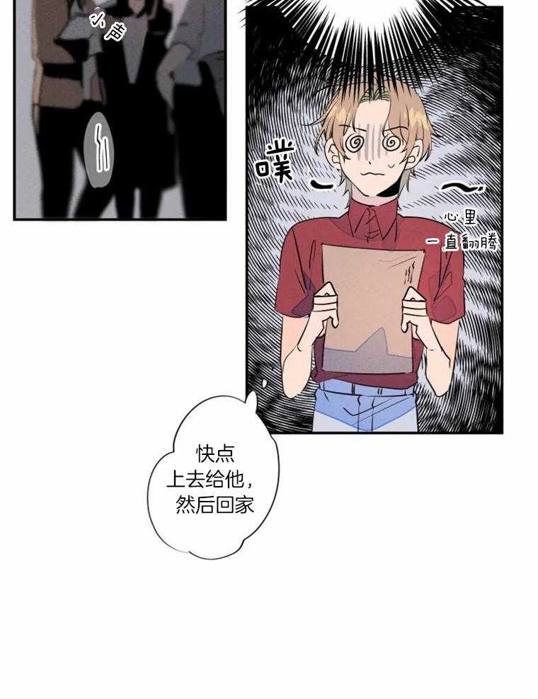 第30话_送文件到公司18