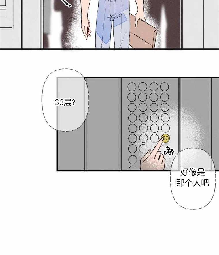第30话_送文件到公司21