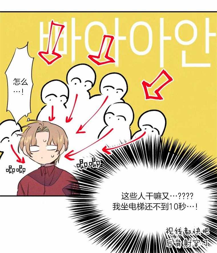 第30话_送文件到公司22