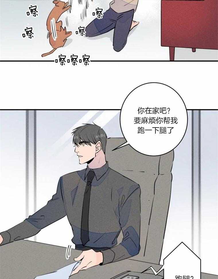第30话_送文件到公司5