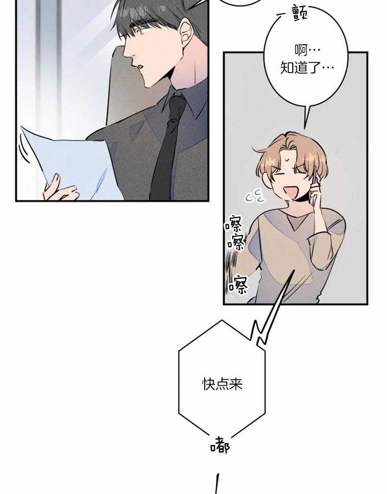 第30话_送文件到公司7