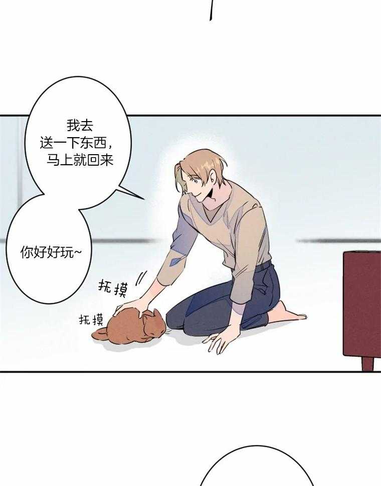 第30话_送文件到公司8