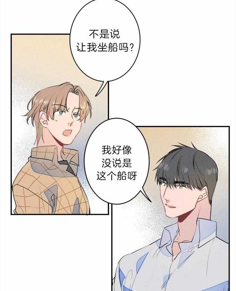 第29话_约会进行时10