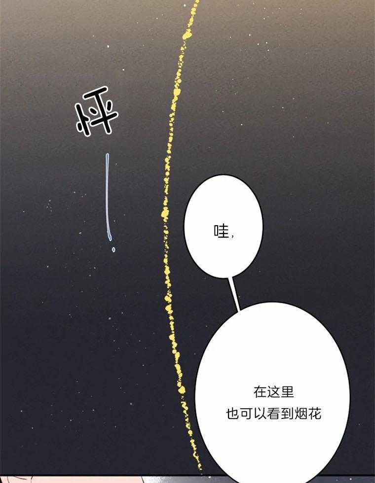第29话_约会进行时24
