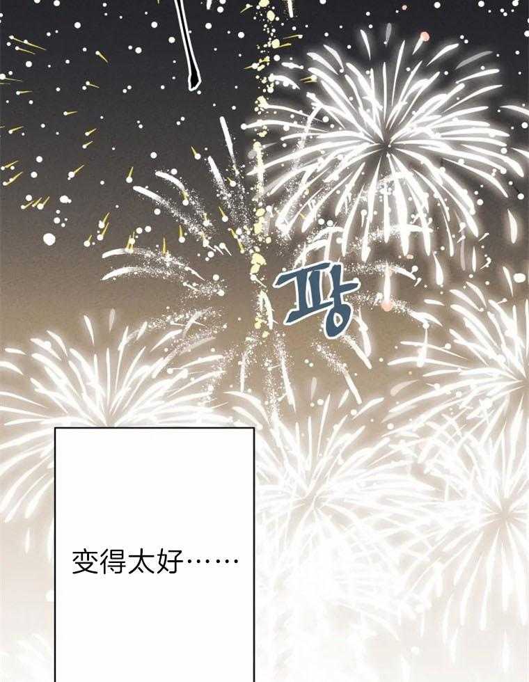 第29话_约会进行时30