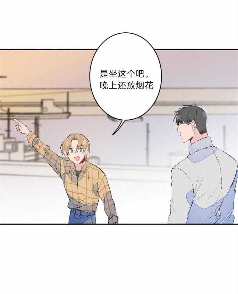 第29话_约会进行时8