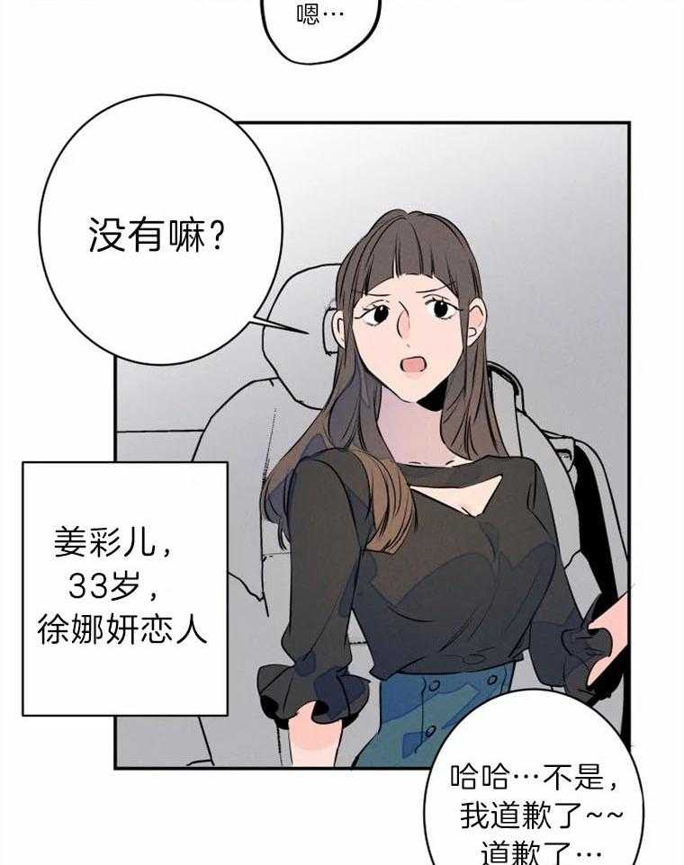 第28话_各有所属15