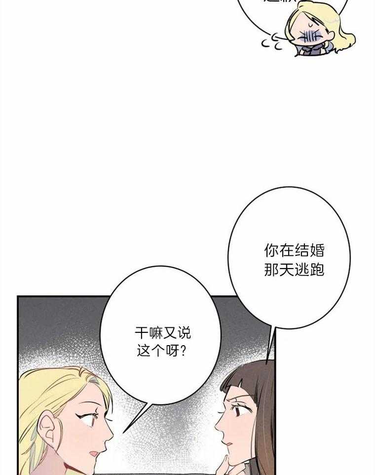 第28话_各有所属16