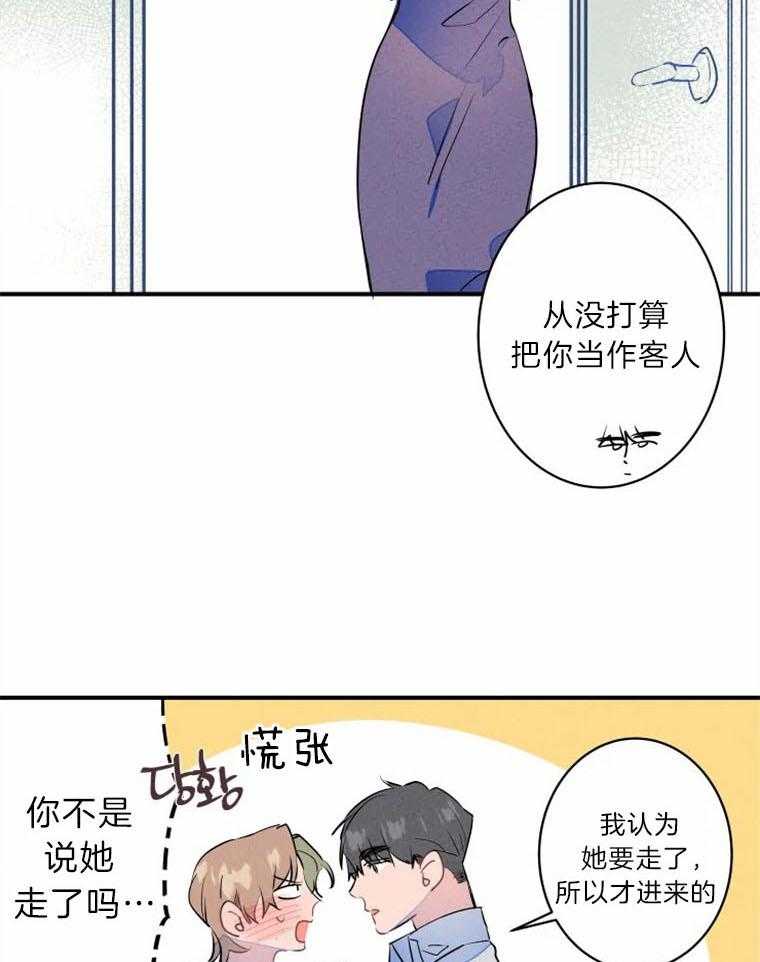 第28话_各有所属4