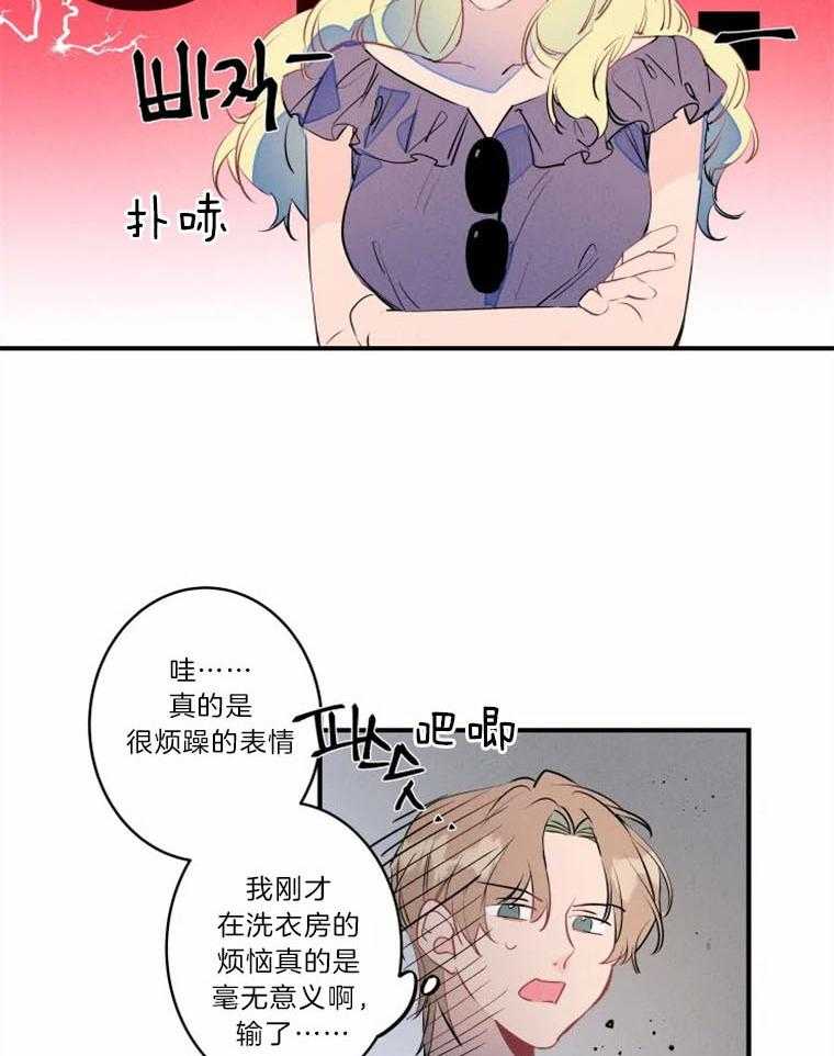 第28话_各有所属7