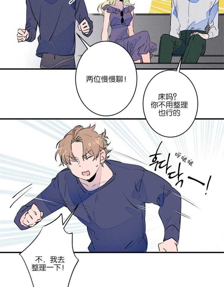 第27话_结一次婚就够了1