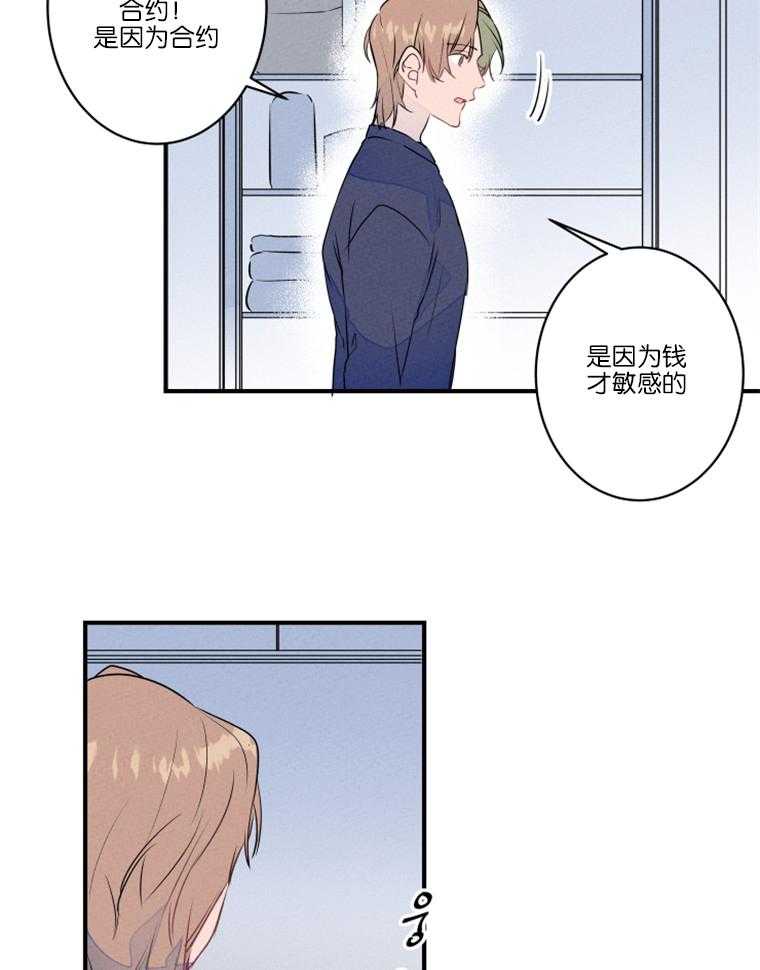第27话_结一次婚就够了11
