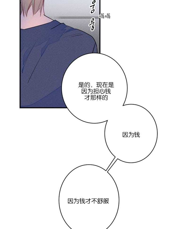 第27话_结一次婚就够了12