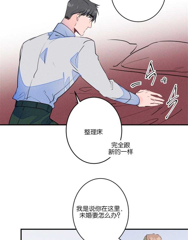 第27话_结一次婚就够了15