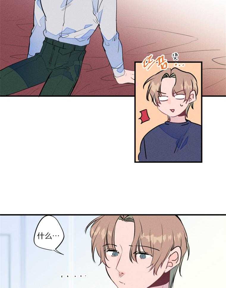 第27话_结一次婚就够了17