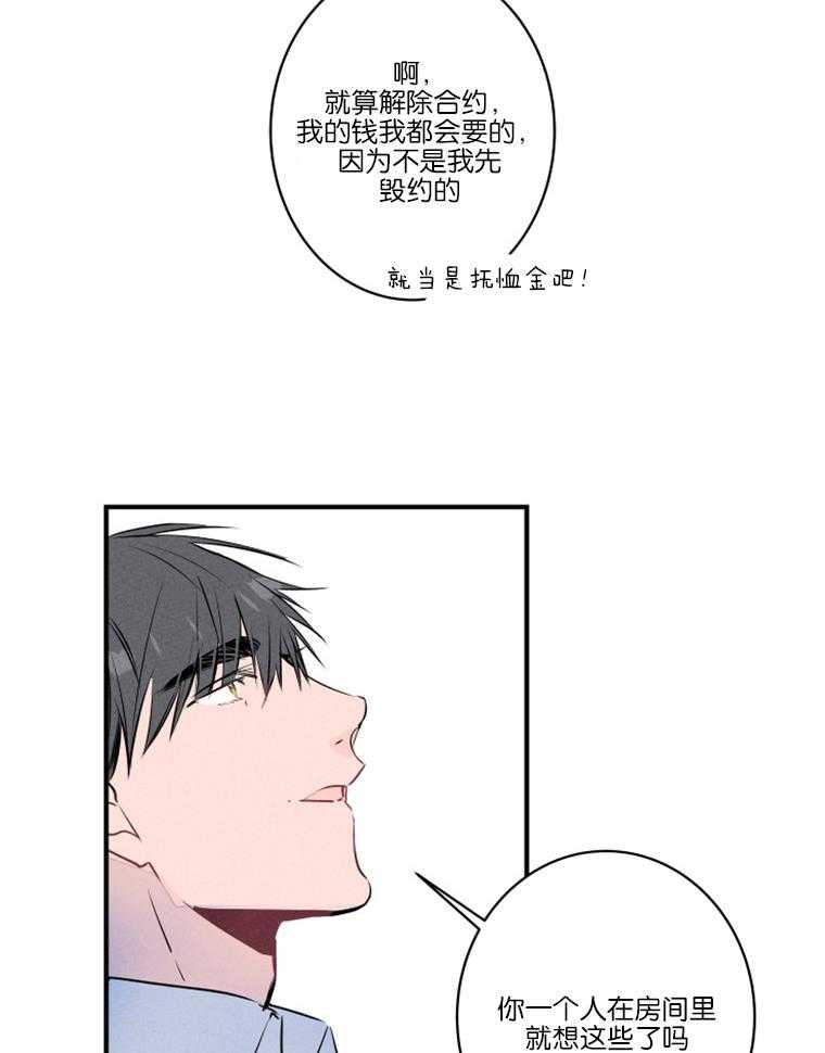 第27话_结一次婚就够了20