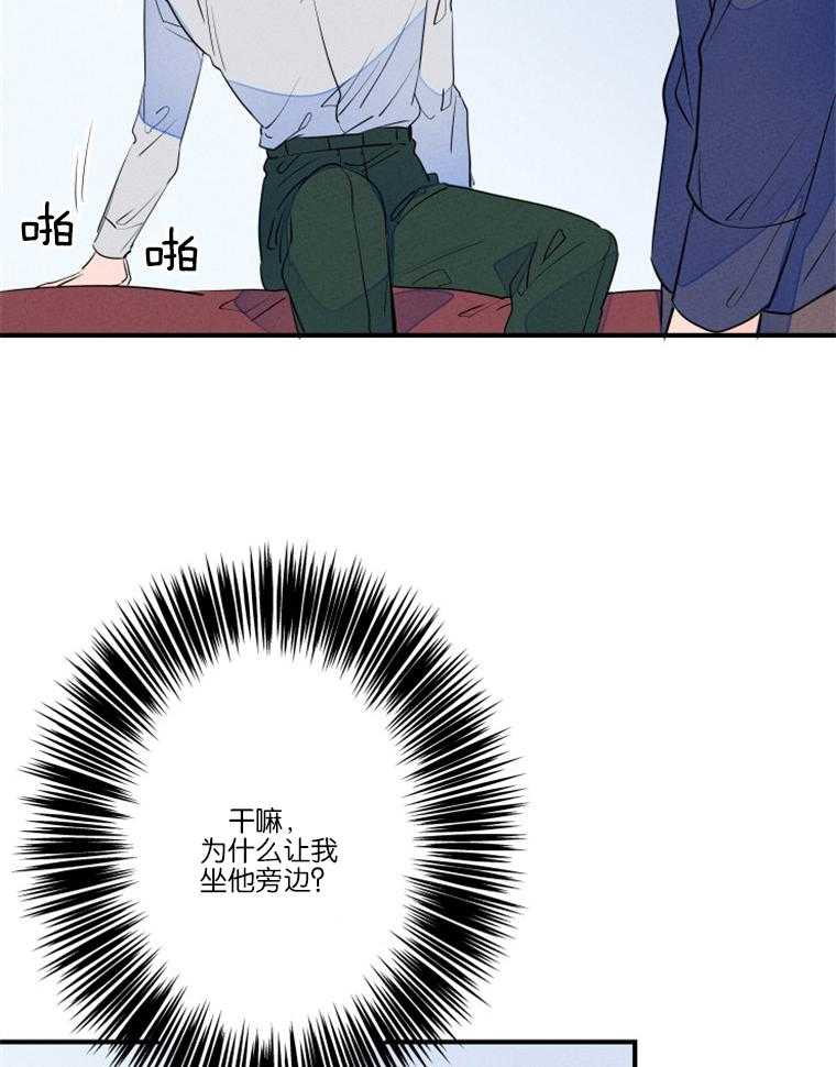 第27话_结一次婚就够了22