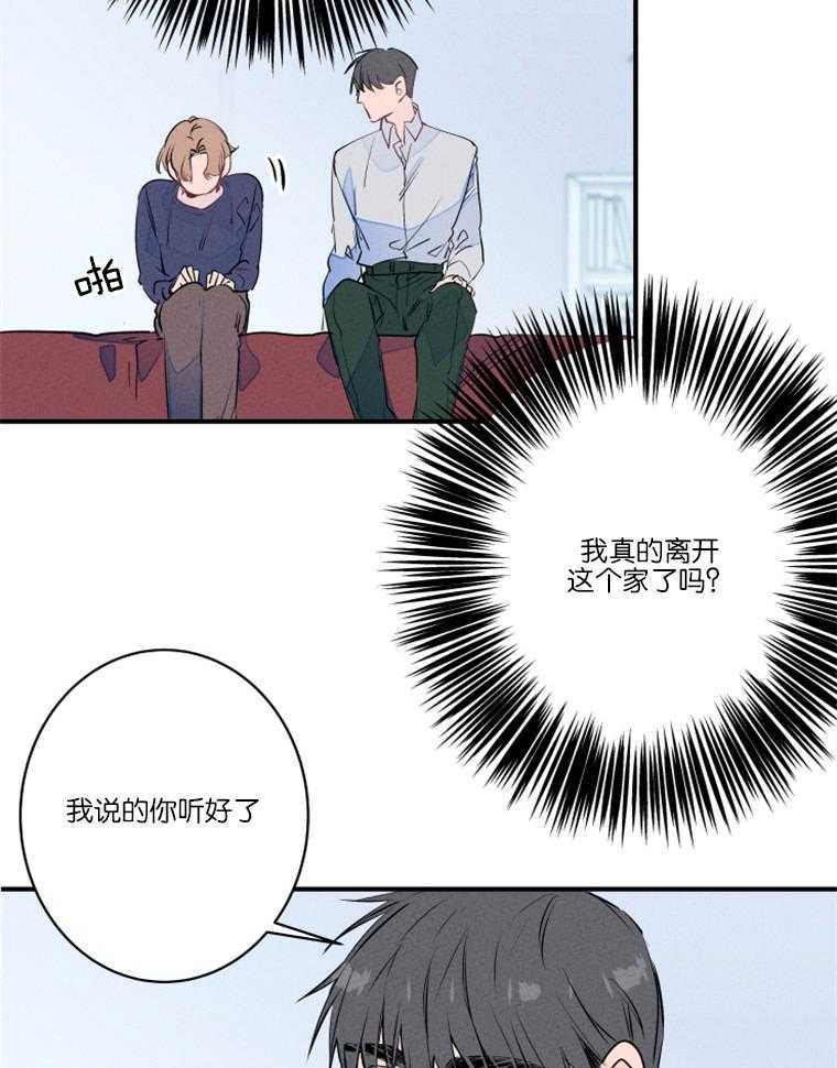 第27话_结一次婚就够了23