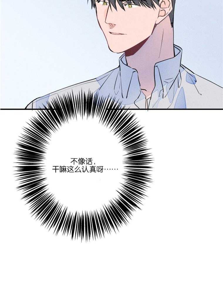 第27话_结一次婚就够了24