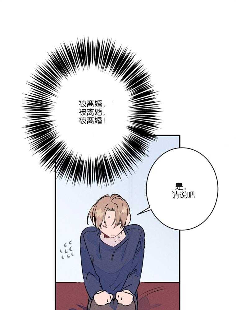 第27话_结一次婚就够了25