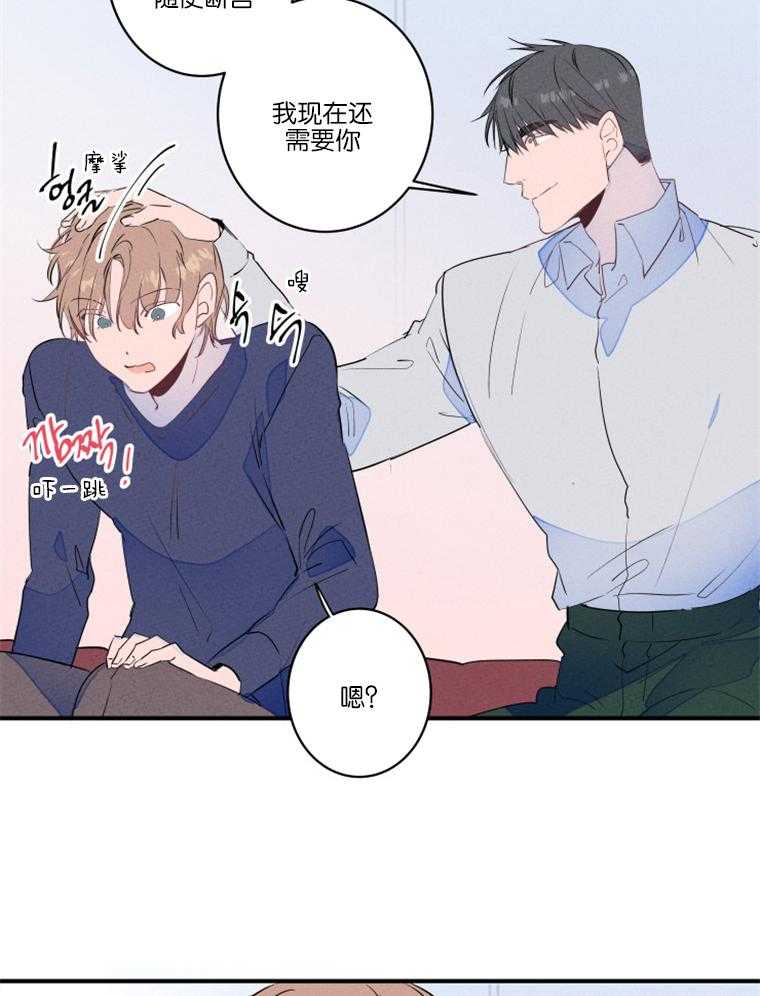 第27话_结一次婚就够了28