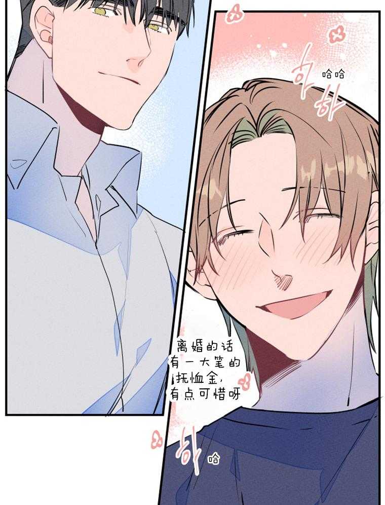第27话_结一次婚就够了32