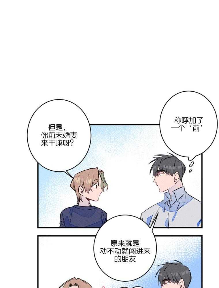 第27话_结一次婚就够了34