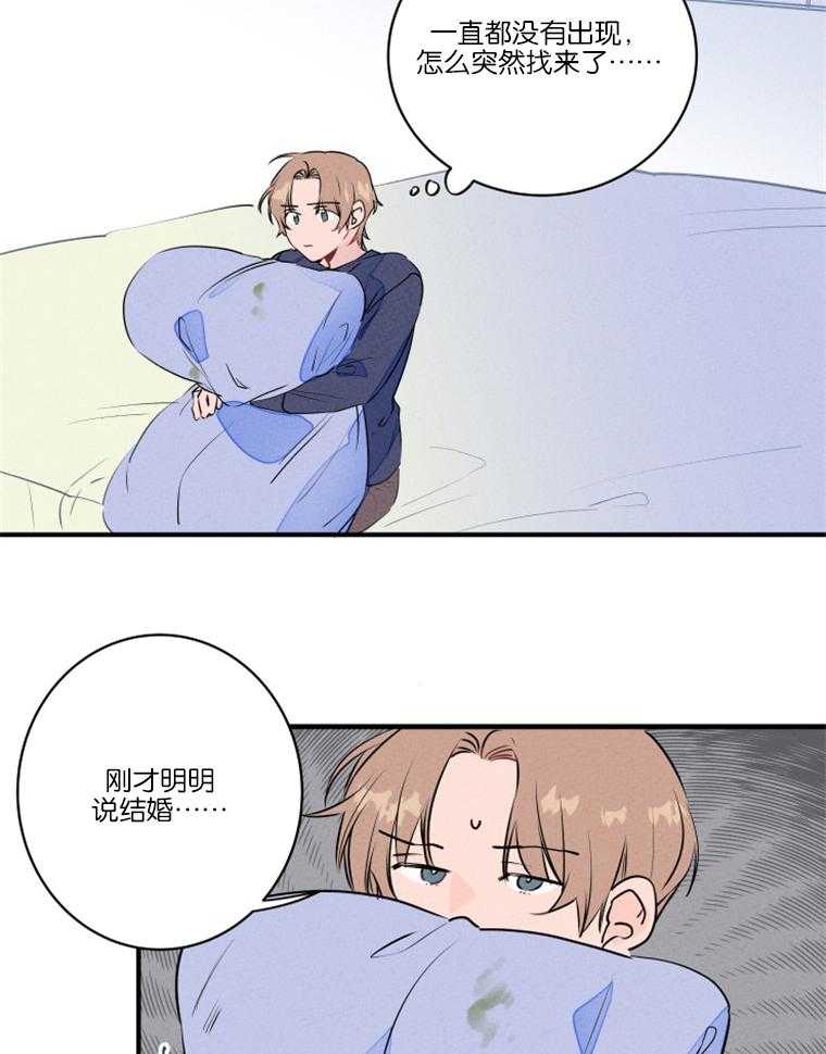 第27话_结一次婚就够了4